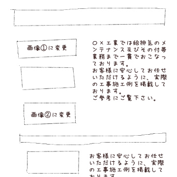 手書きイメージ