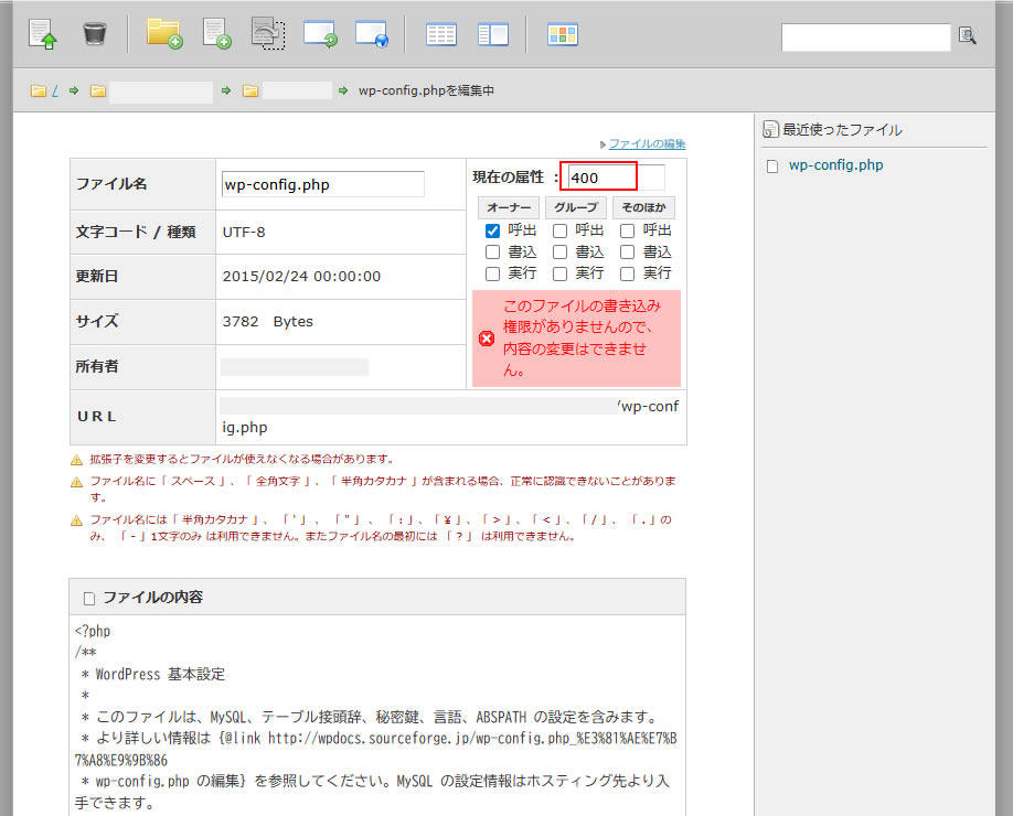 今回操作するのは右上に表示された「現在の属性」の数字の変更だけです。