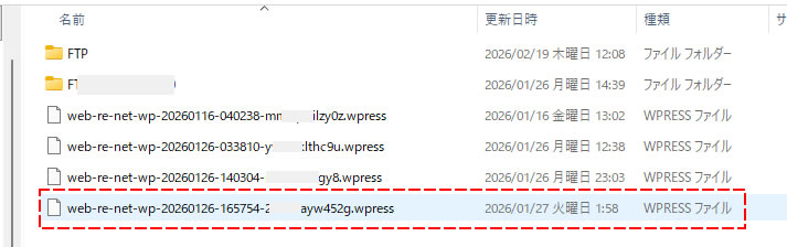 ファイルを選択し、パソコン内に保存しておいたバックアップのファイルを選択し「開く」を押します。