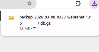 ダウンロードが完了しました。(画像はchromeブラウザでダウンロードが完了した画面です)