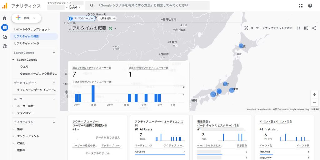 GA4左メニューの「レポート」→「リアルタイム」を囲った画像